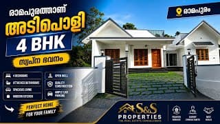 പാലാ രാമപുരം ടൗണിന് സമീപം പുതിയ 4 ബെഡ്റൂം വീട് വില്പനക്ക് 9447805525